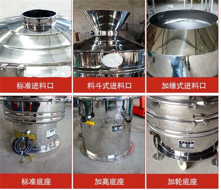 旋振篩/圓形篩現(xiàn)場，粉末食品醫(yī)藥顆粒過濾除雜分級(jí)