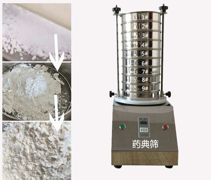 藥典篩用于中藥、西藥、生產(chǎn)制劑廠家或藥典單位等。