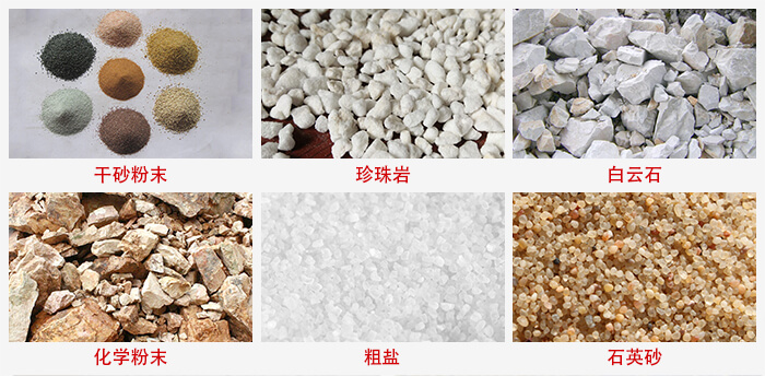 概率篩適用行業(yè)：干干砂粉末，珍珠巖，白云石，化學粉末，粗鹽，石英砂
